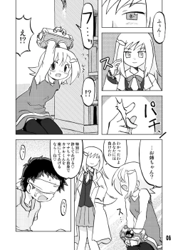 Page 42 of Gangu Hime Soushuuhen