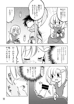 Page 45 of Gangu Hime Soushuuhen