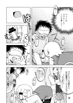 Page 46 of Gangu Hime Soushuuhen
