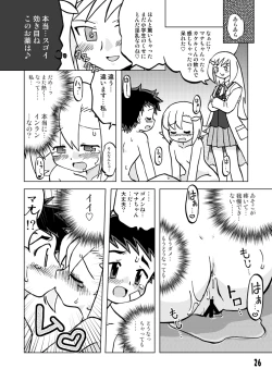 Page 60 of Gangu Hime Soushuuhen