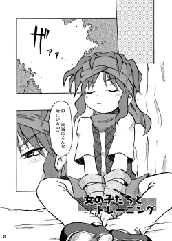 Page 73 of Gangu Hime Soushuuhen