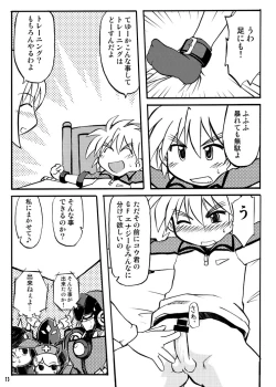 Page 81 of Gangu Hime Soushuuhen