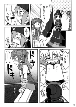 Page 84 of Gangu Hime Soushuuhen