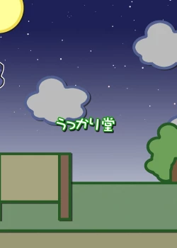 Page 95 of Gangu Hime Soushuuhen