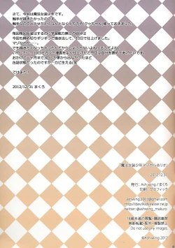 Page 19 of Mahou Josou Shounen Magical☆Rio | Magical Trap☆Rio