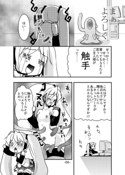 Page 3 of Mikusan