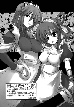 Page 156 of World Is Mine