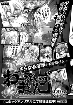 Page 161 of World Is Mine