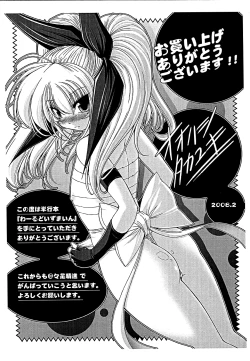 Page 165 of World Is Mine