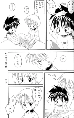 Page 12 of Kanipon - Shota Complex