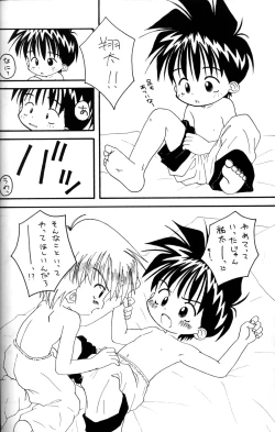 Page 21 of Kanipon - Shota Complex