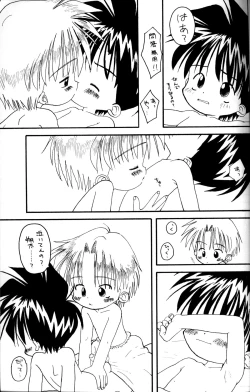 Page 22 of Kanipon - Shota Complex