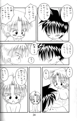 Page 23 of Kanipon - Shota Complex