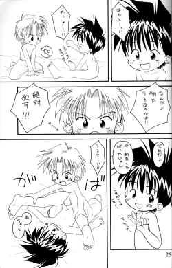 Page 24 of Kanipon - Shota Complex