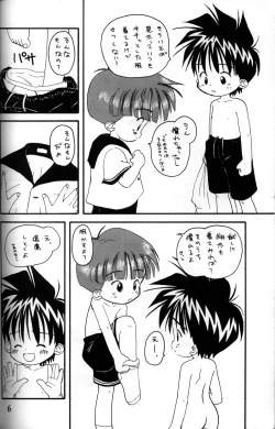 Page 5 of Kanipon - Shota Complex