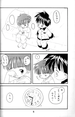 Page 7 of Kanipon - Shota Complex