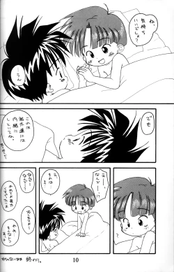 Page 9 of Kanipon - Shota Complex