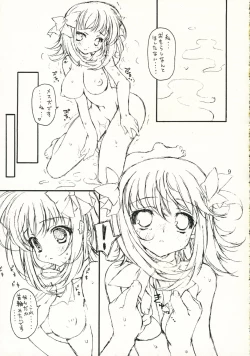 Page 8 of amami haruka no aru hi no fuukei