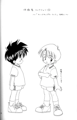 Page 15 of Kanipon - Shota Complex 2