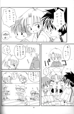 Page 17 of Kanipon - Shota Complex 2