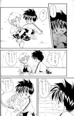 Page 23 of Kanipon - Shota Complex 2