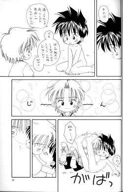 Page 28 of Kanipon - Shota Complex 2