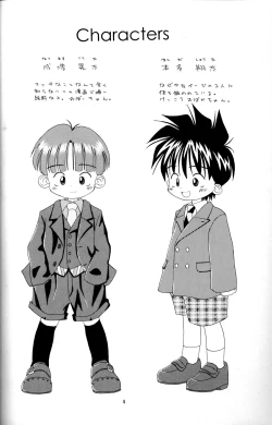 Page 3 of Kanipon - Shota Complex 2