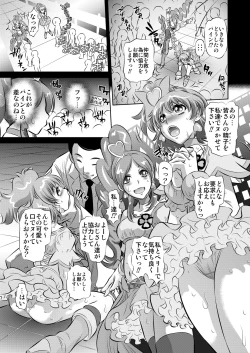 Page 12 of Nukitate Fresh