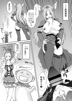 Page 32 of Nukitate Fresh