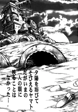 Page 6 of Youjinbou Otaku Matsuri