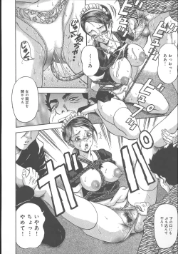 Page 100 of Dareka ga Okashita