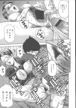 Page 101 of Dareka ga Okashita