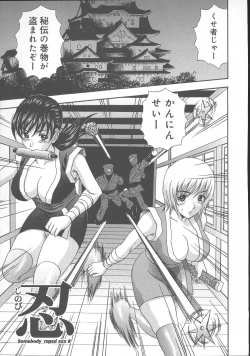 Page 125 of Dareka ga Okashita