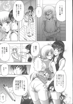 Page 127 of Dareka ga Okashita