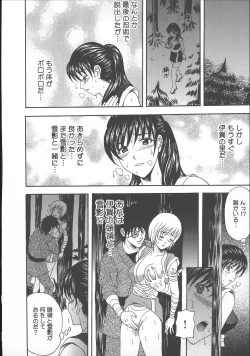 Page 138 of Dareka ga Okashita