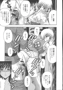 Page 139 of Dareka ga Okashita