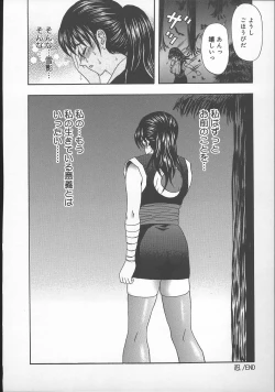 Page 140 of Dareka ga Okashita