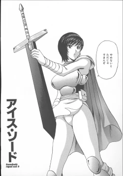 Page 142 of Dareka ga Okashita