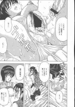 Page 155 of Dareka ga Okashita