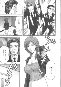 Page 55 of Dareka ga Okashita