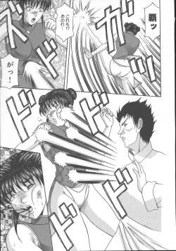 Page 77 of Dareka ga Okashita