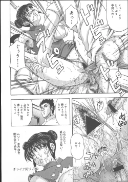 Page 88 of Dareka ga Okashita