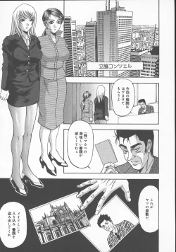 Page 89 of Dareka ga Okashita