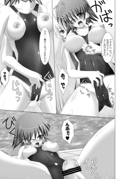 Page 129 of Stapspats QMA Soushuuhen 1: Marugoto Issatsu! Ruquia Hon!!