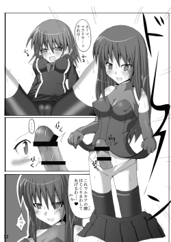 Page 12 of Stapspats QMA Soushuuhen 1: Marugoto Issatsu! Ruquia Hon!!