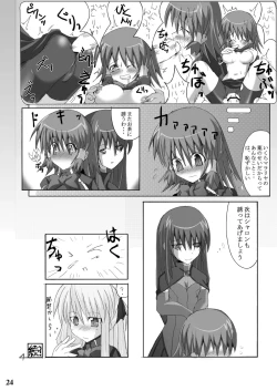 Page 24 of Stapspats QMA Soushuuhen 1: Marugoto Issatsu! Ruquia Hon!!