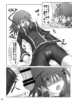 Page 30 of Stapspats QMA Soushuuhen 1: Marugoto Issatsu! Ruquia Hon!!