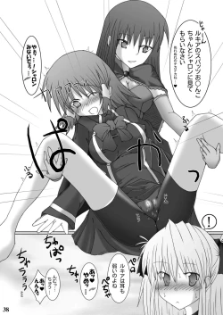 Page 36 of Stapspats QMA Soushuuhen 1: Marugoto Issatsu! Ruquia Hon!!