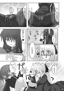 Page 37 of Stapspats QMA Soushuuhen 1: Marugoto Issatsu! Ruquia Hon!!