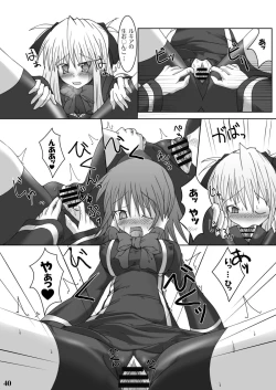 Page 38 of Stapspats QMA Soushuuhen 1: Marugoto Issatsu! Ruquia Hon!!